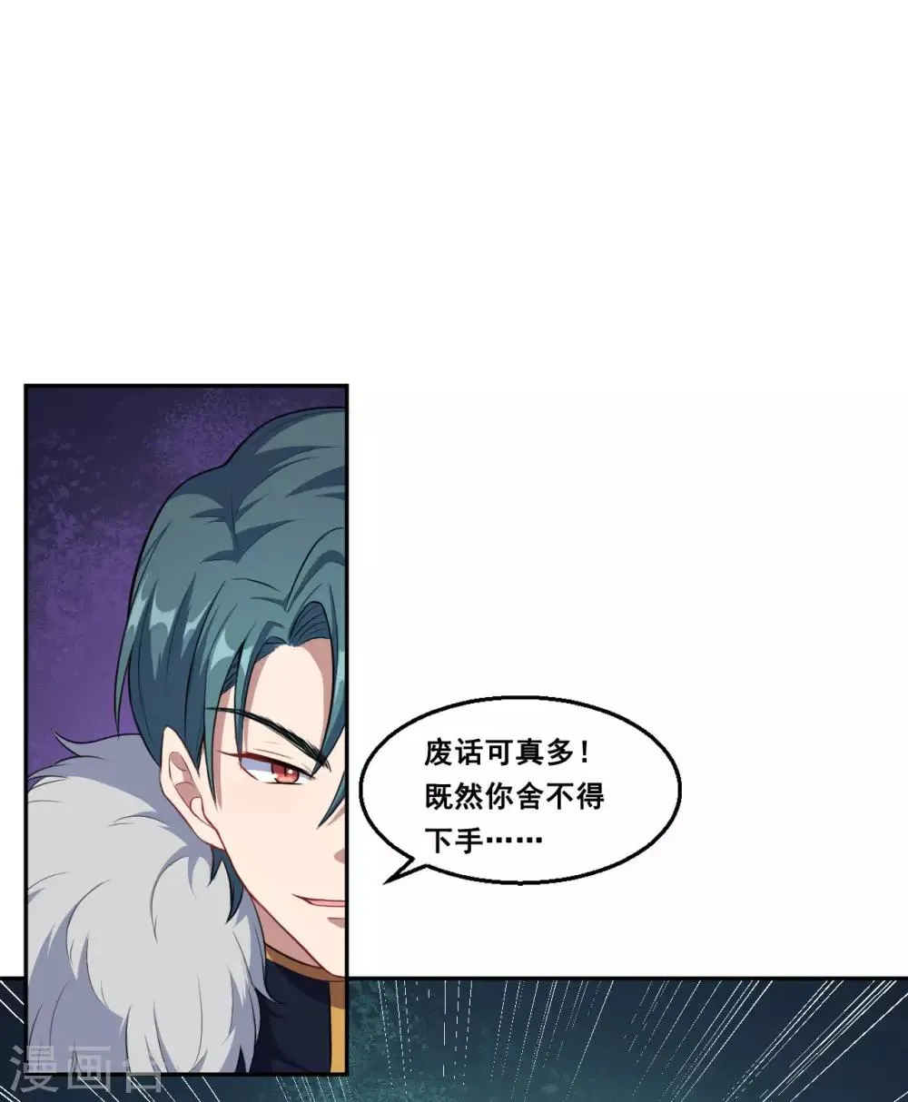 第68话 去死吧！ 第8页