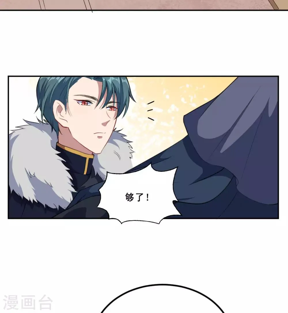 第68话 去死吧！ 第15页