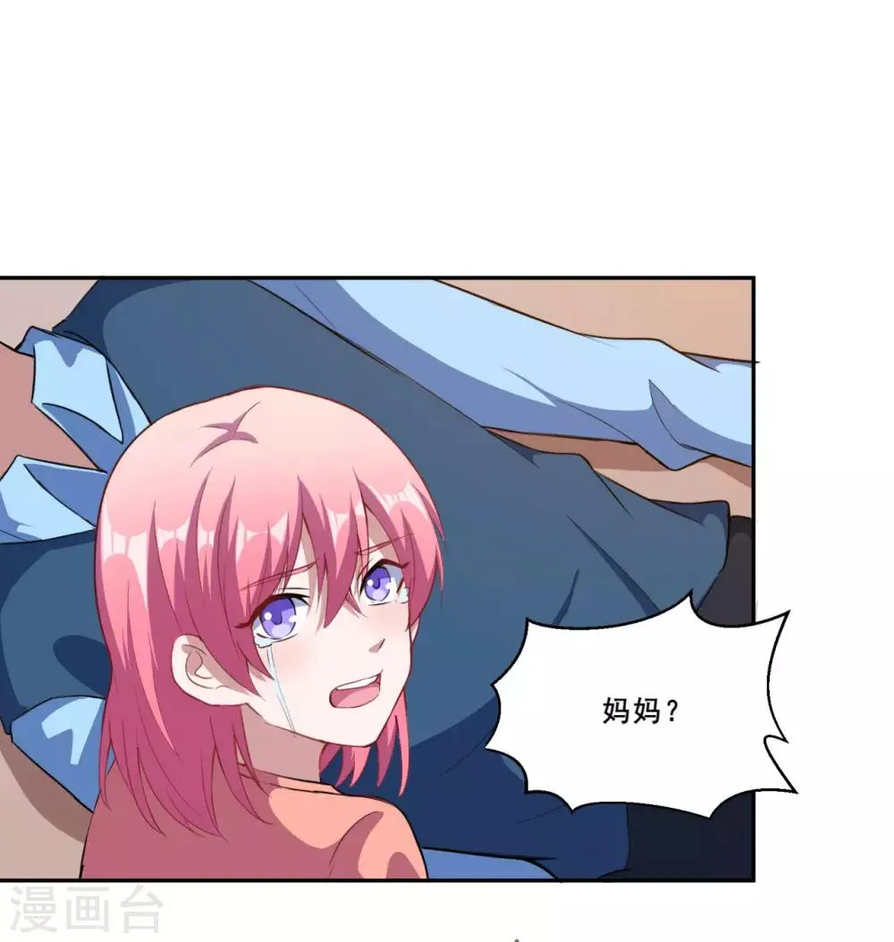 第68话 去死吧！ 第19页
