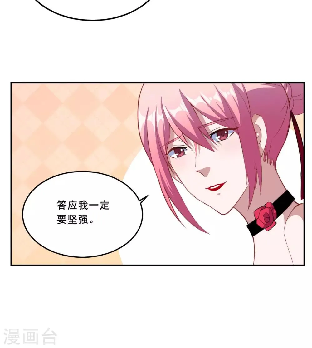 第68话 去死吧！ 第21页