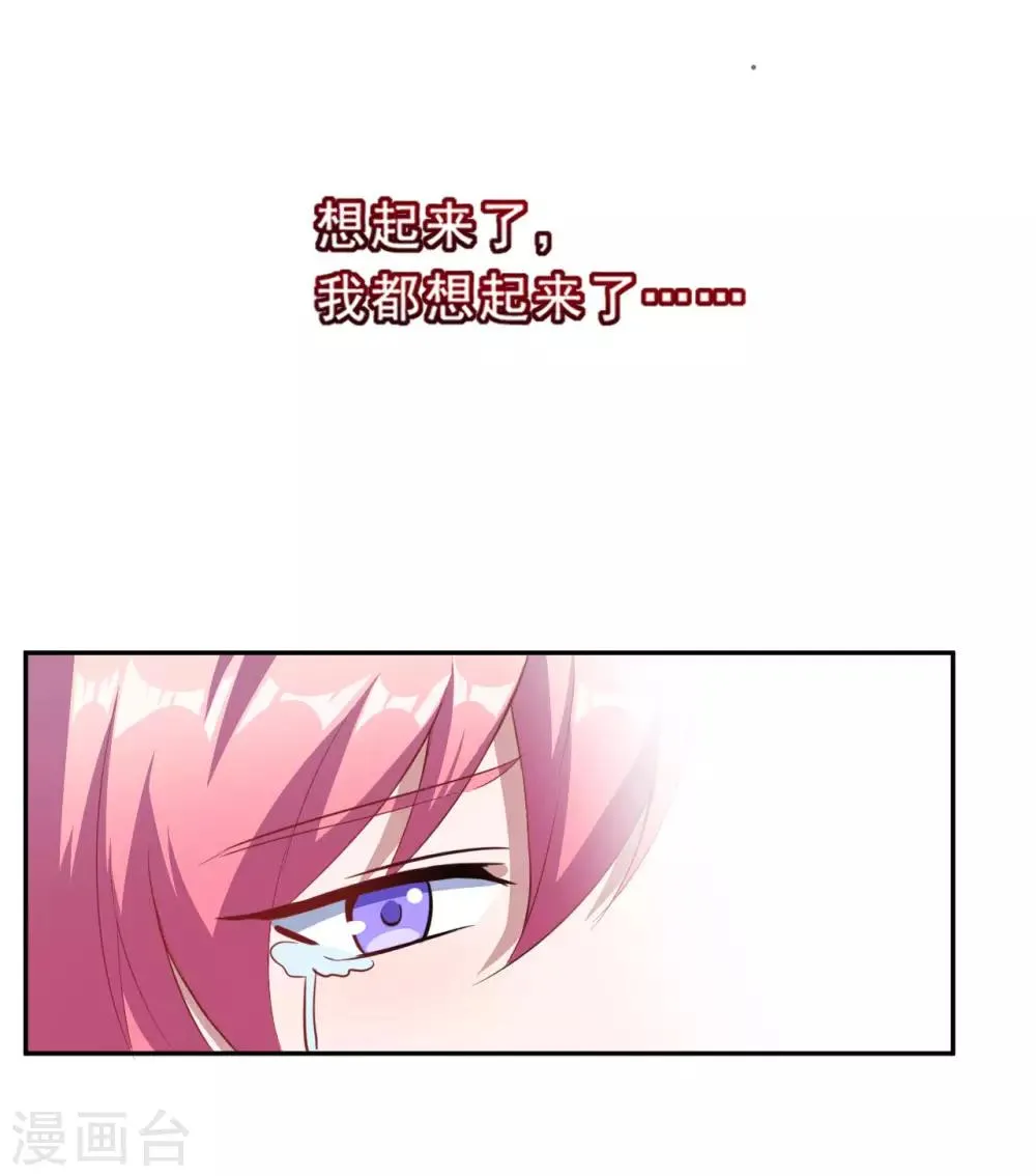 第68话 去死吧！ 第23页