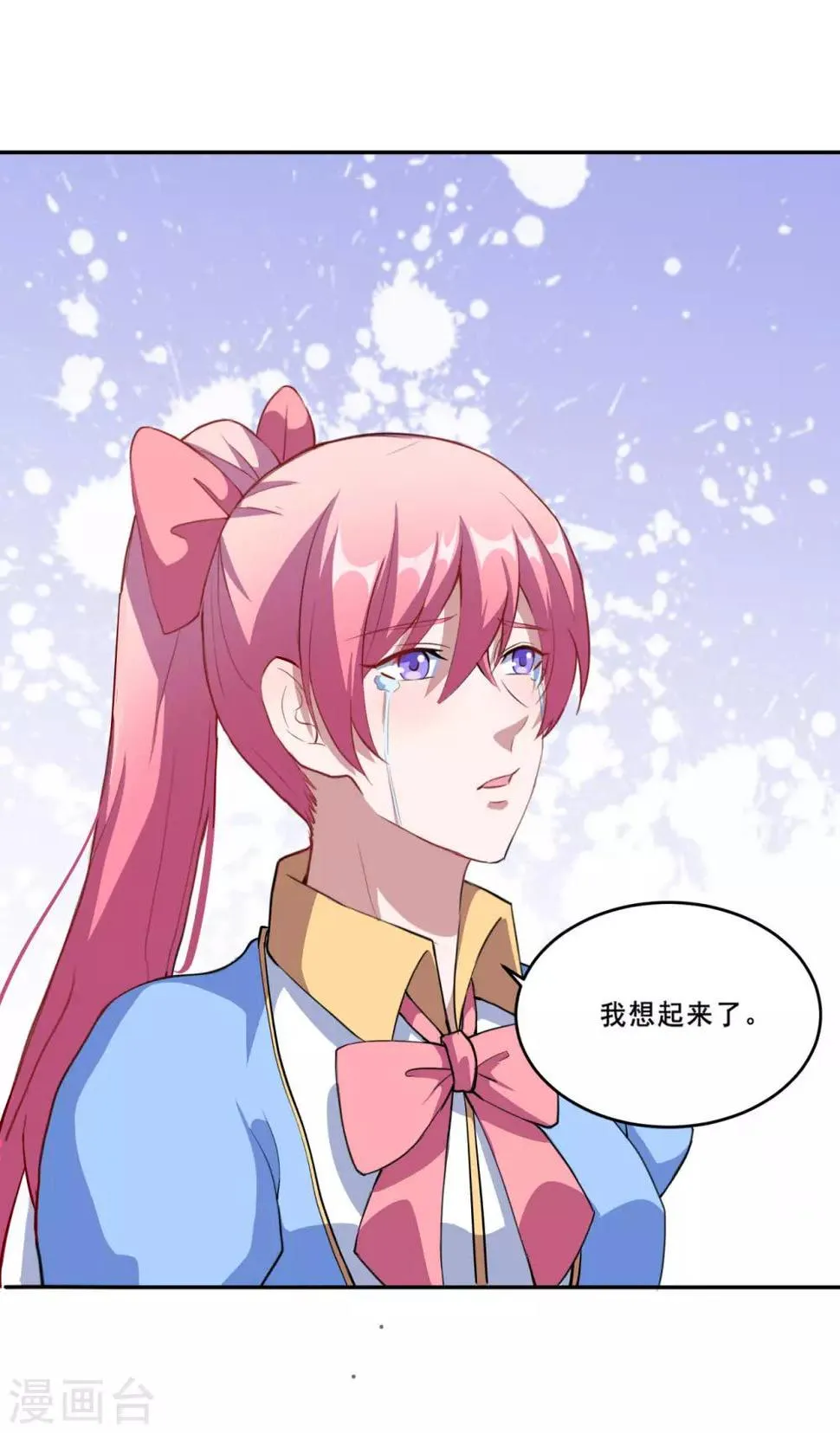 第68话 去死吧！ 第24页