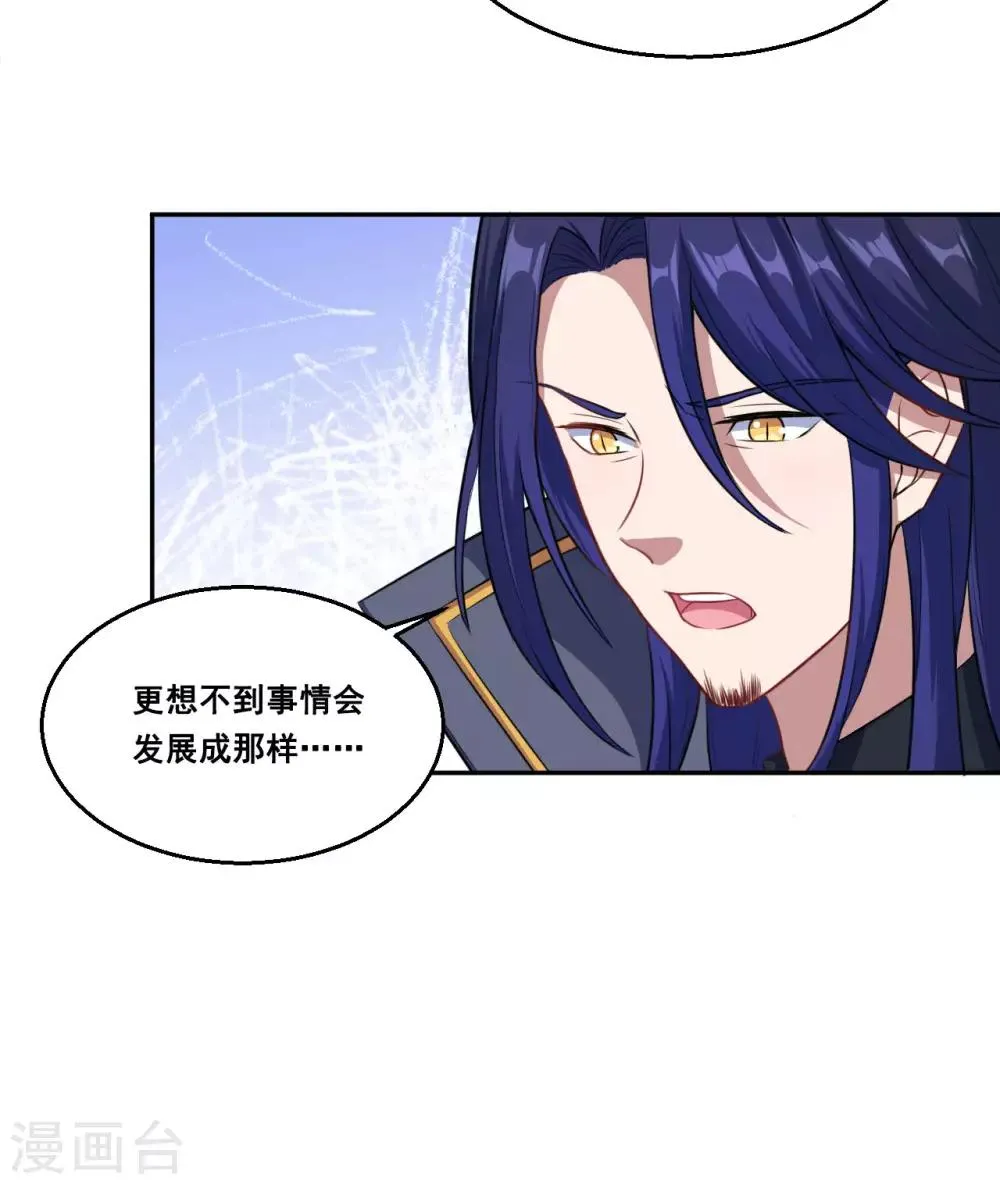 第68话 去死吧！ 第26页