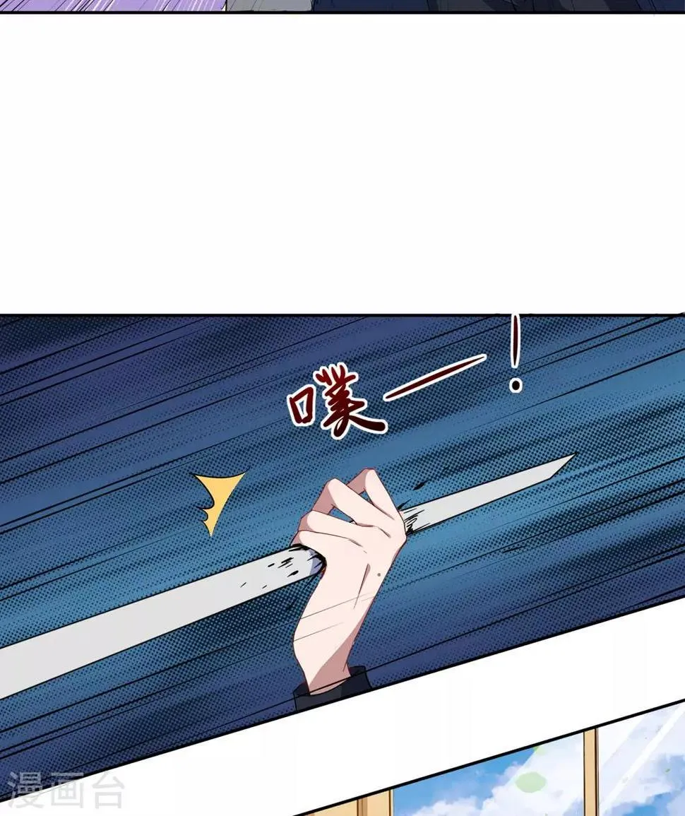 第69话 我们完了 第3页