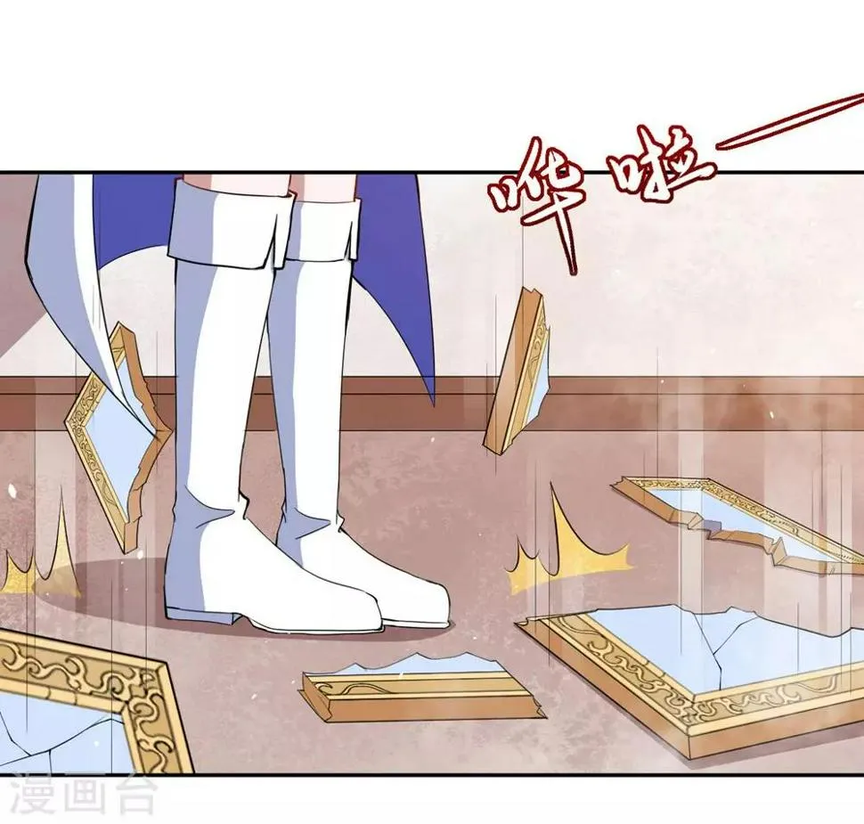 第69话 我们完了 第11页