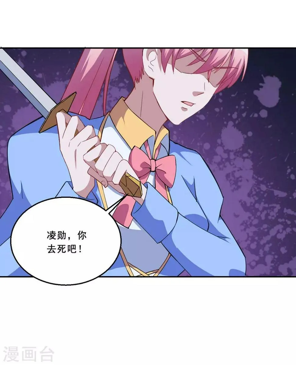 第69话 我们完了 第14页