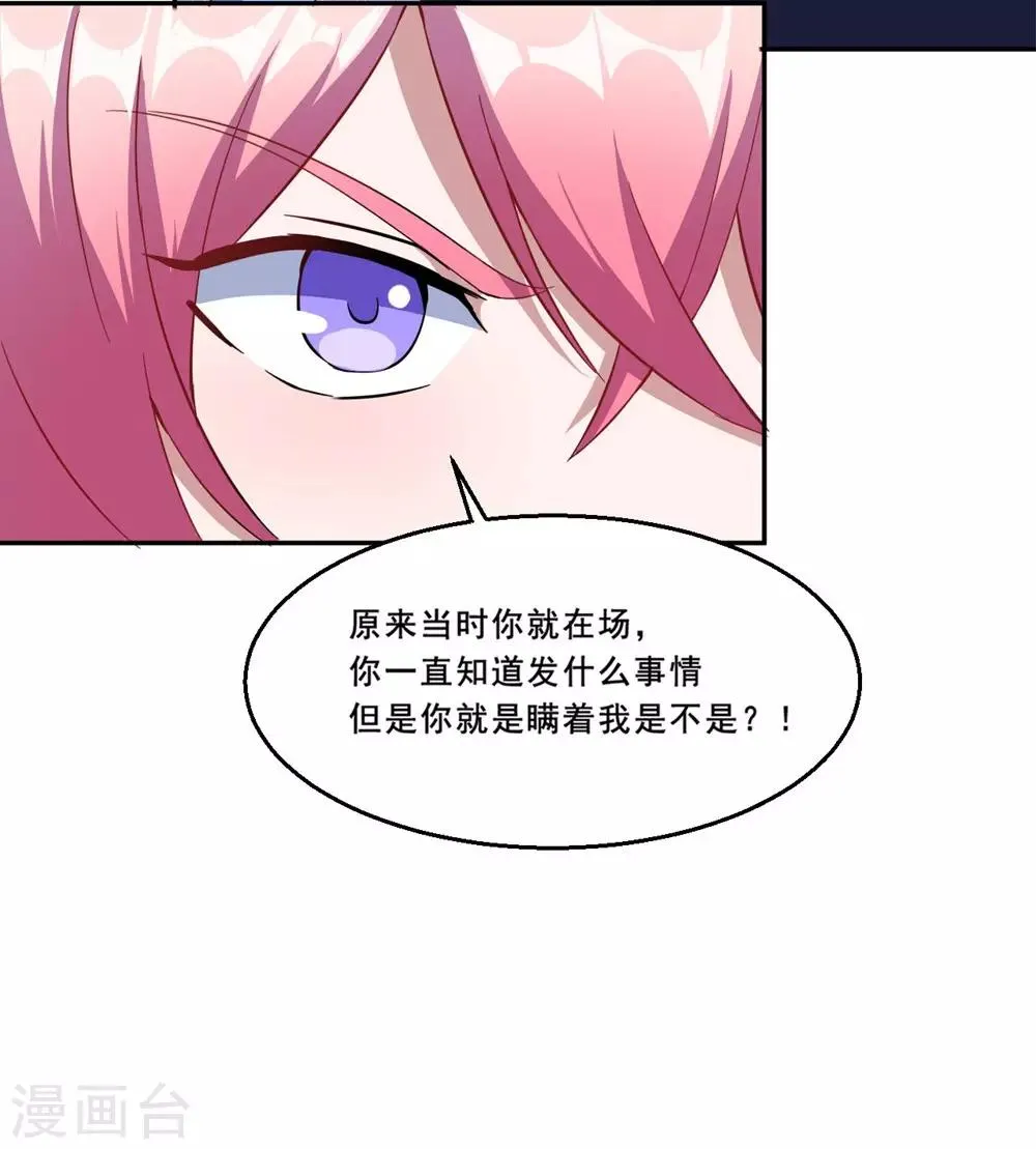 第69话 我们完了 第18页