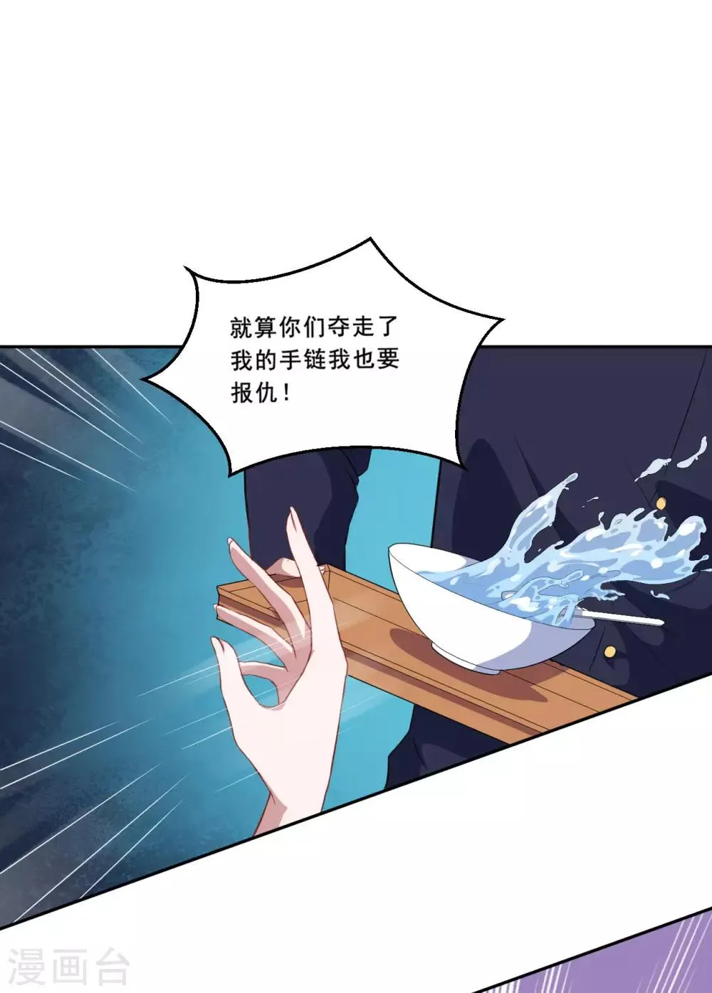 第70话 为什么不躲 第29页