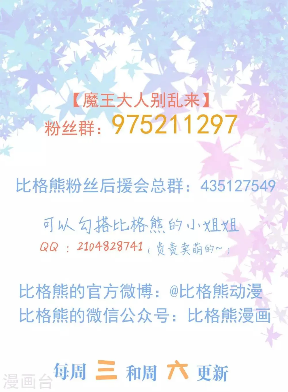 第70话 为什么不躲 第33页