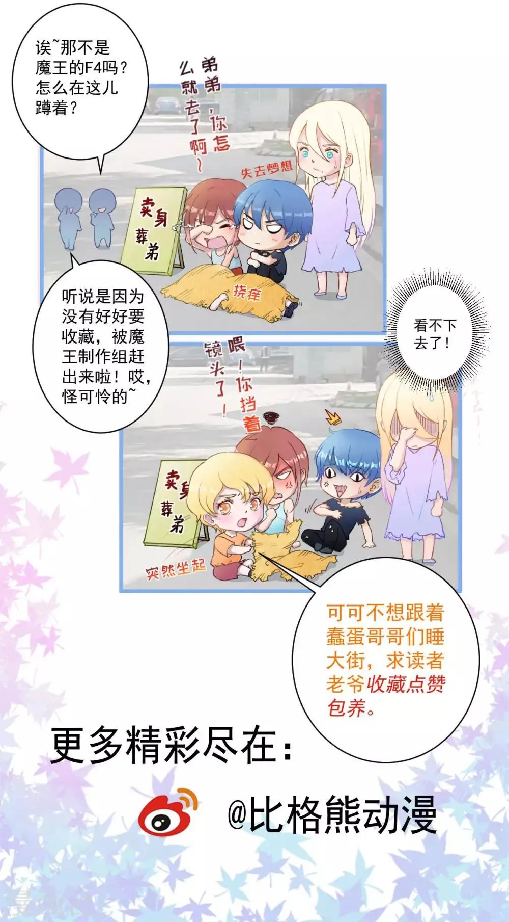 第70话 为什么不躲 第34页