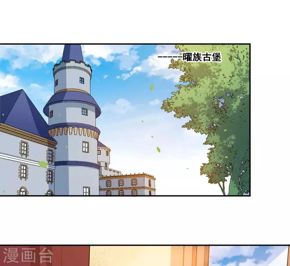 第71话 离谱！ 第3页