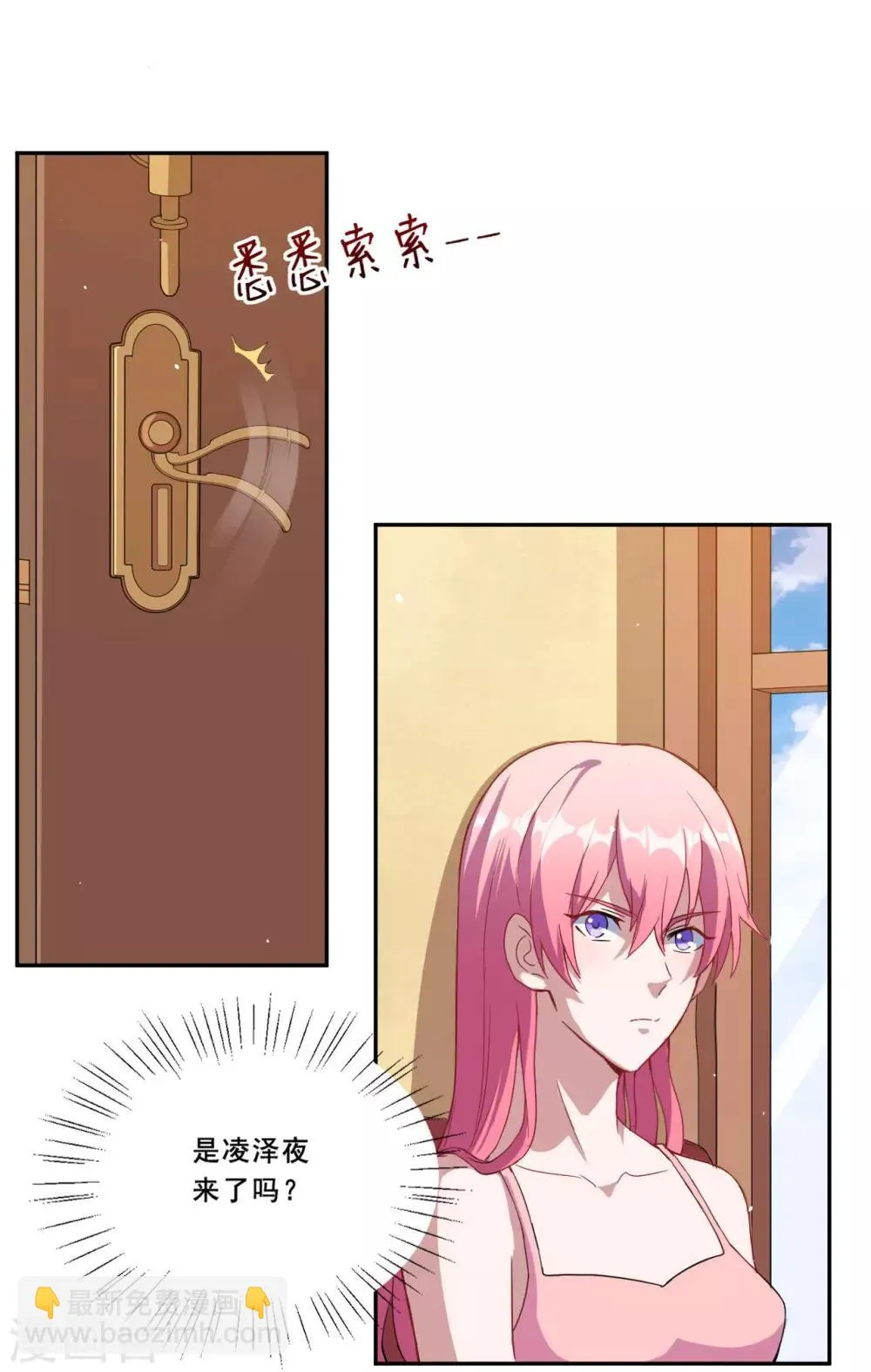 第71话 离谱！ 第5页