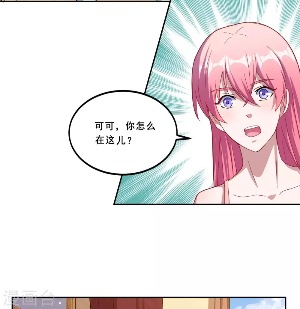 第71话 离谱！ 第8页