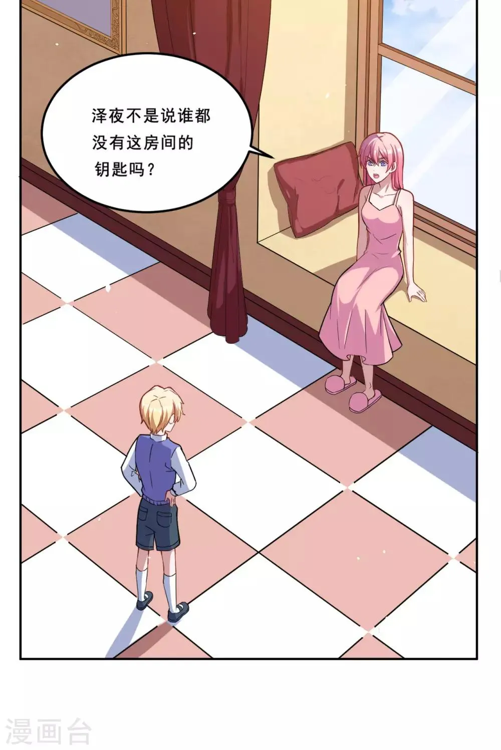 第71话 离谱！ 第9页