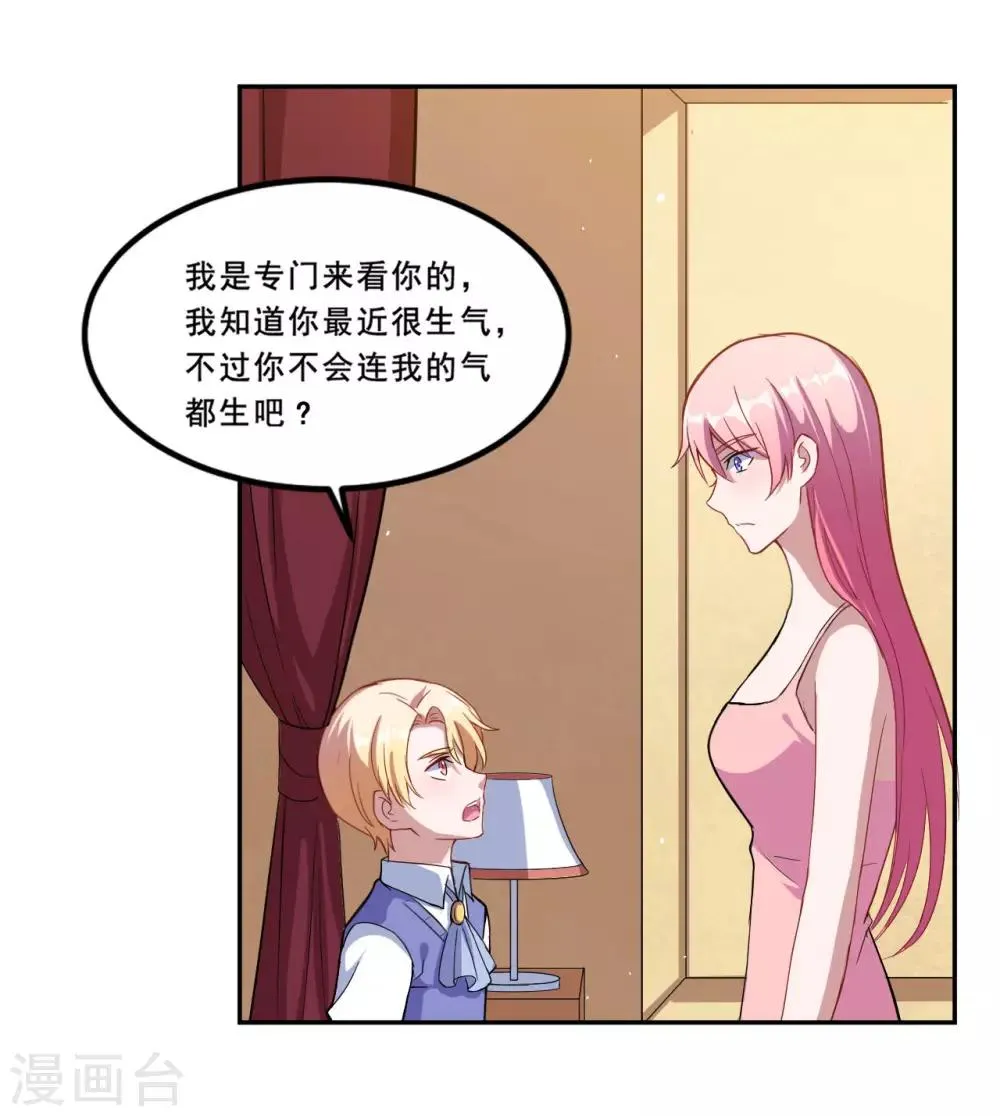 第71话 离谱！ 第11页
