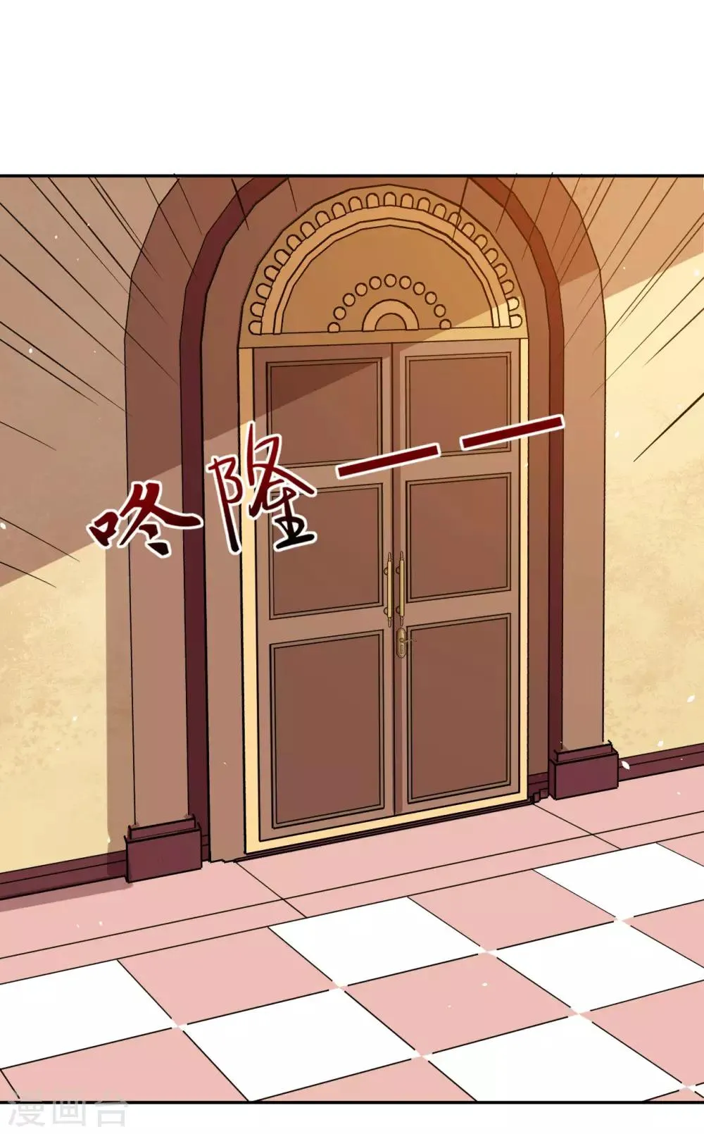 第71话 离谱！ 第14页