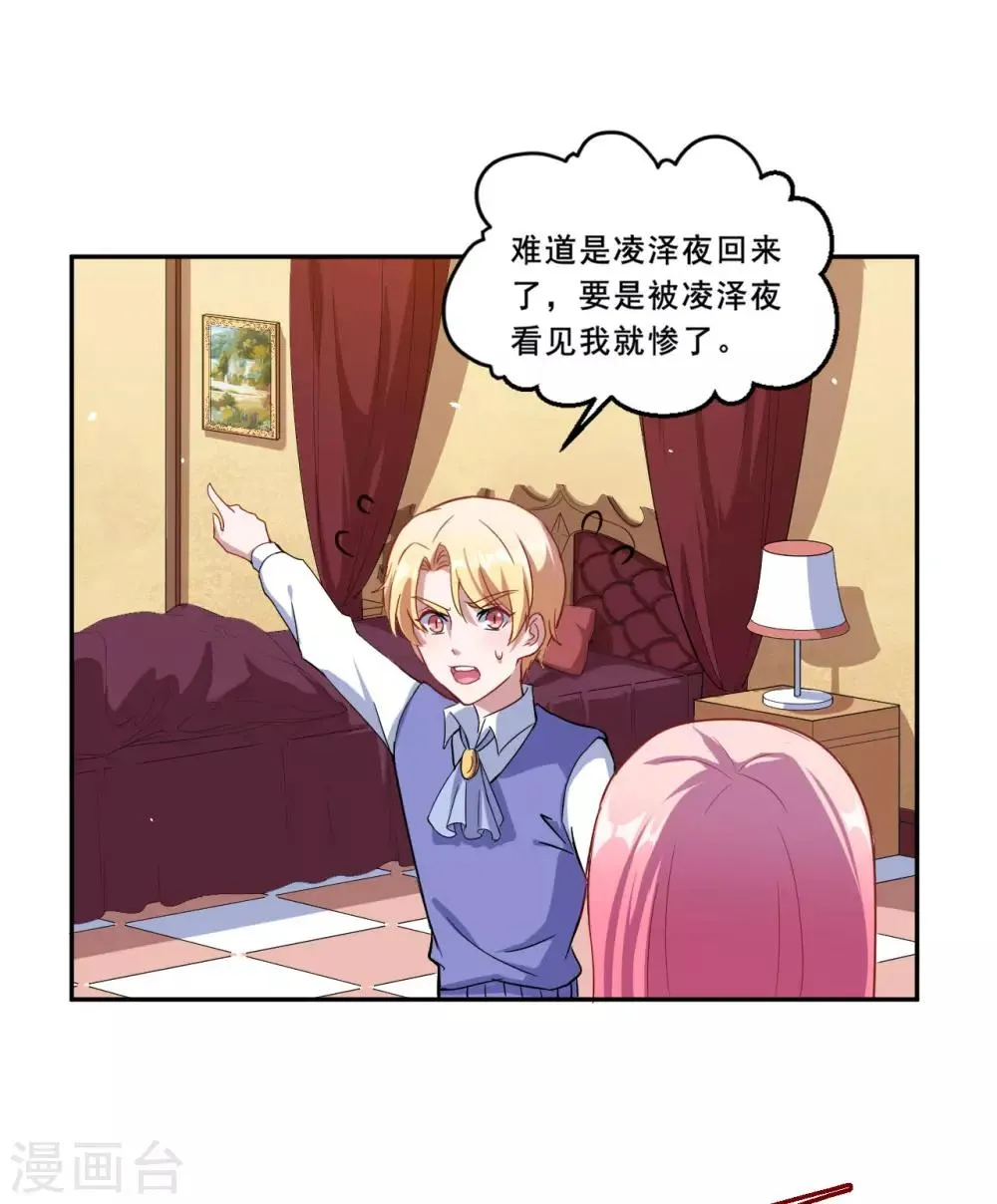 第71话 离谱！ 第16页