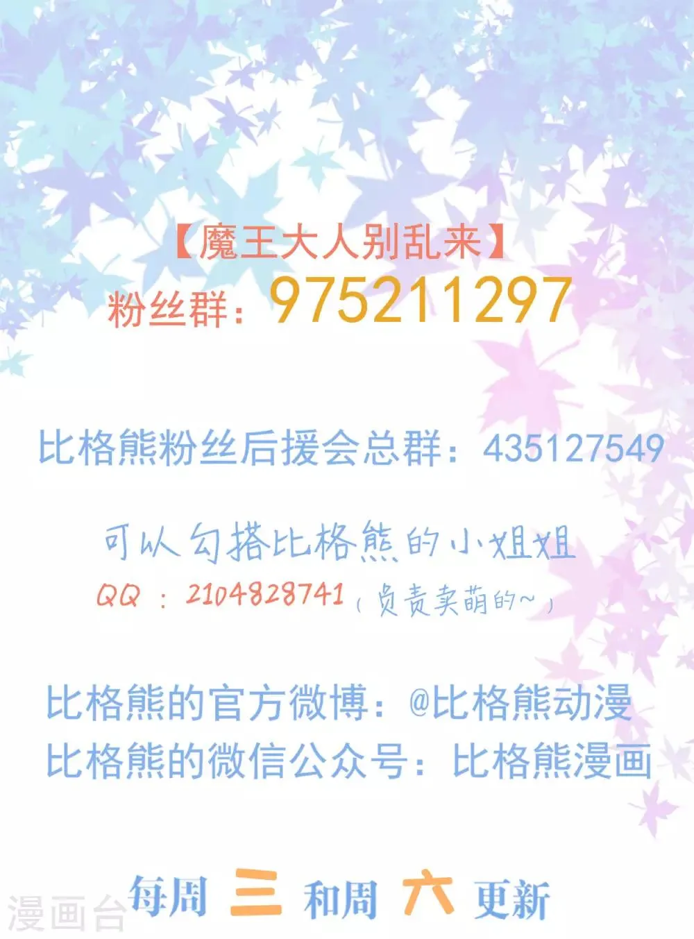 第71话 离谱！ 第34页