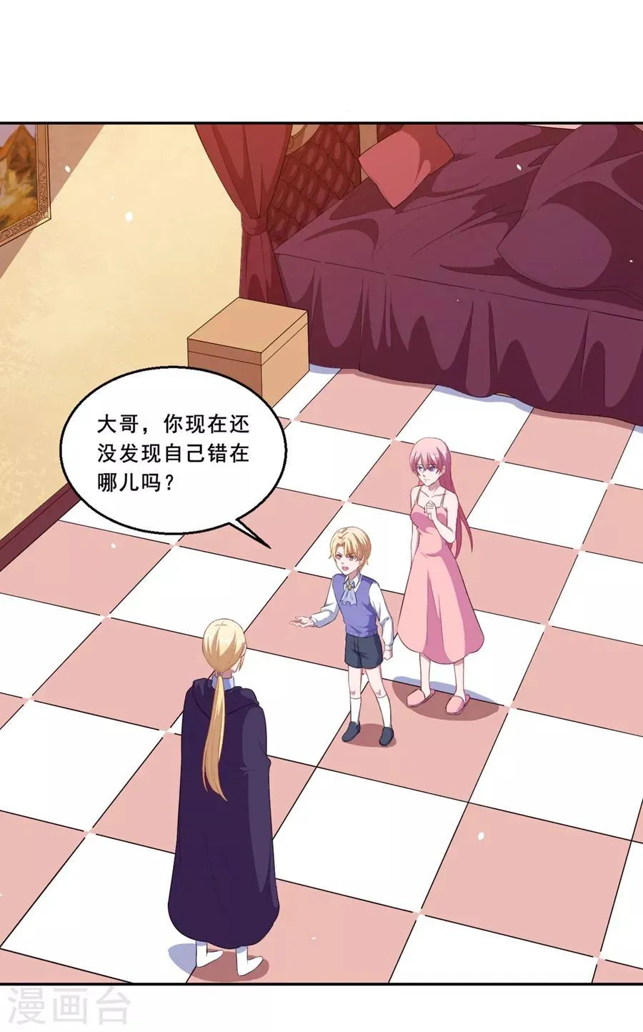第72话 你会帮我吗？ 第2页