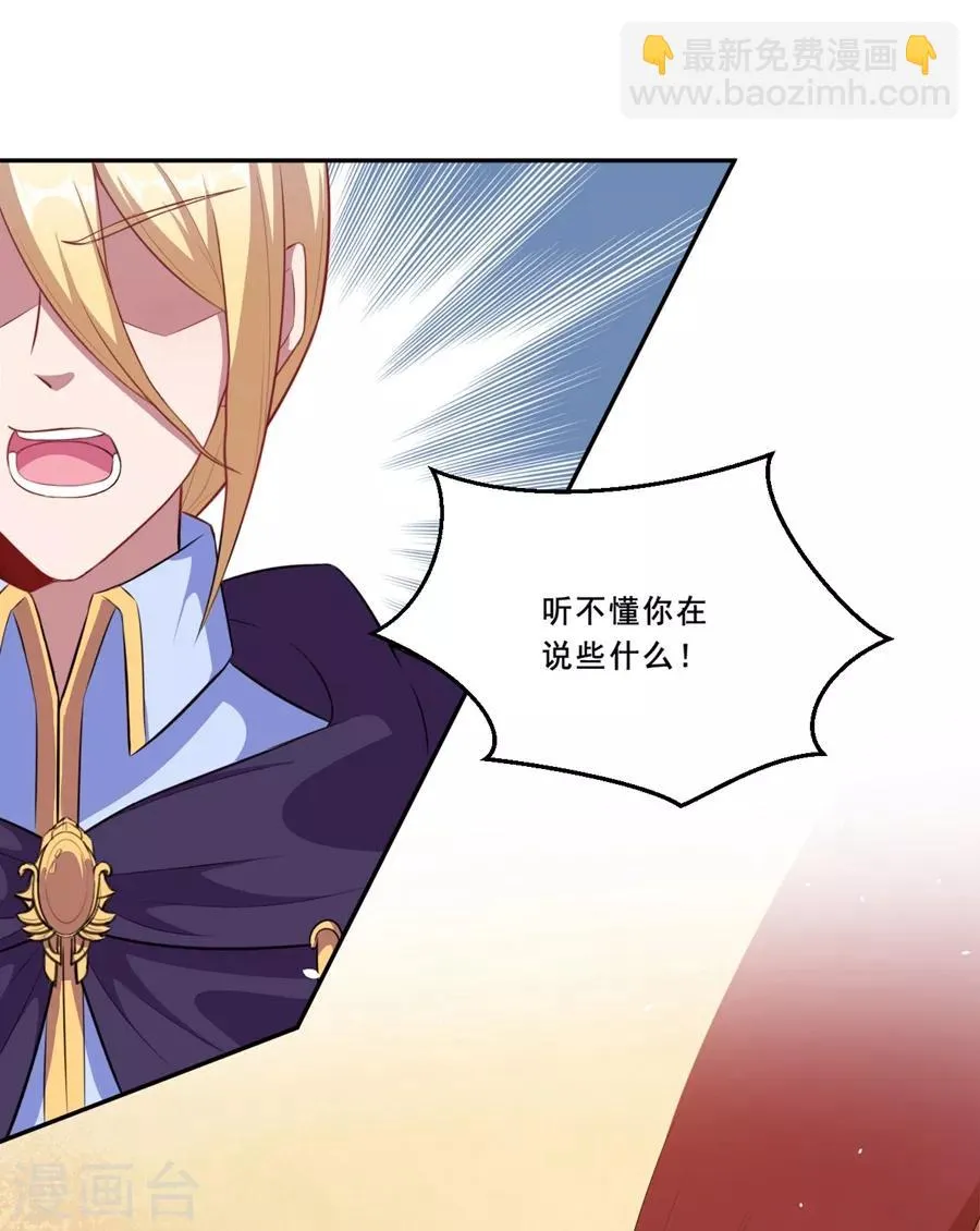 第72话 你会帮我吗？ 第4页