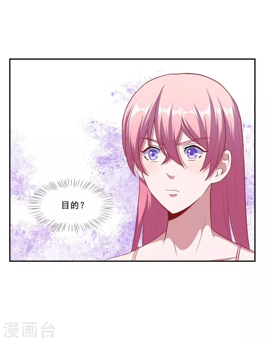 第72话 你会帮我吗？ 第6页