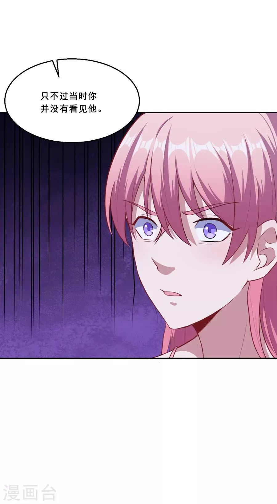 第72话 你会帮我吗？ 第9页