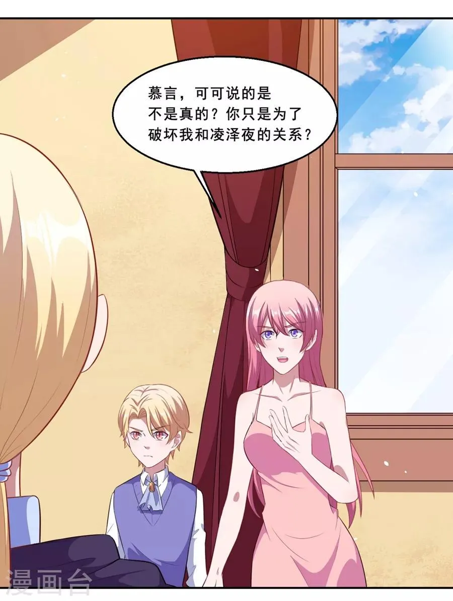 第72话 你会帮我吗？ 第10页
