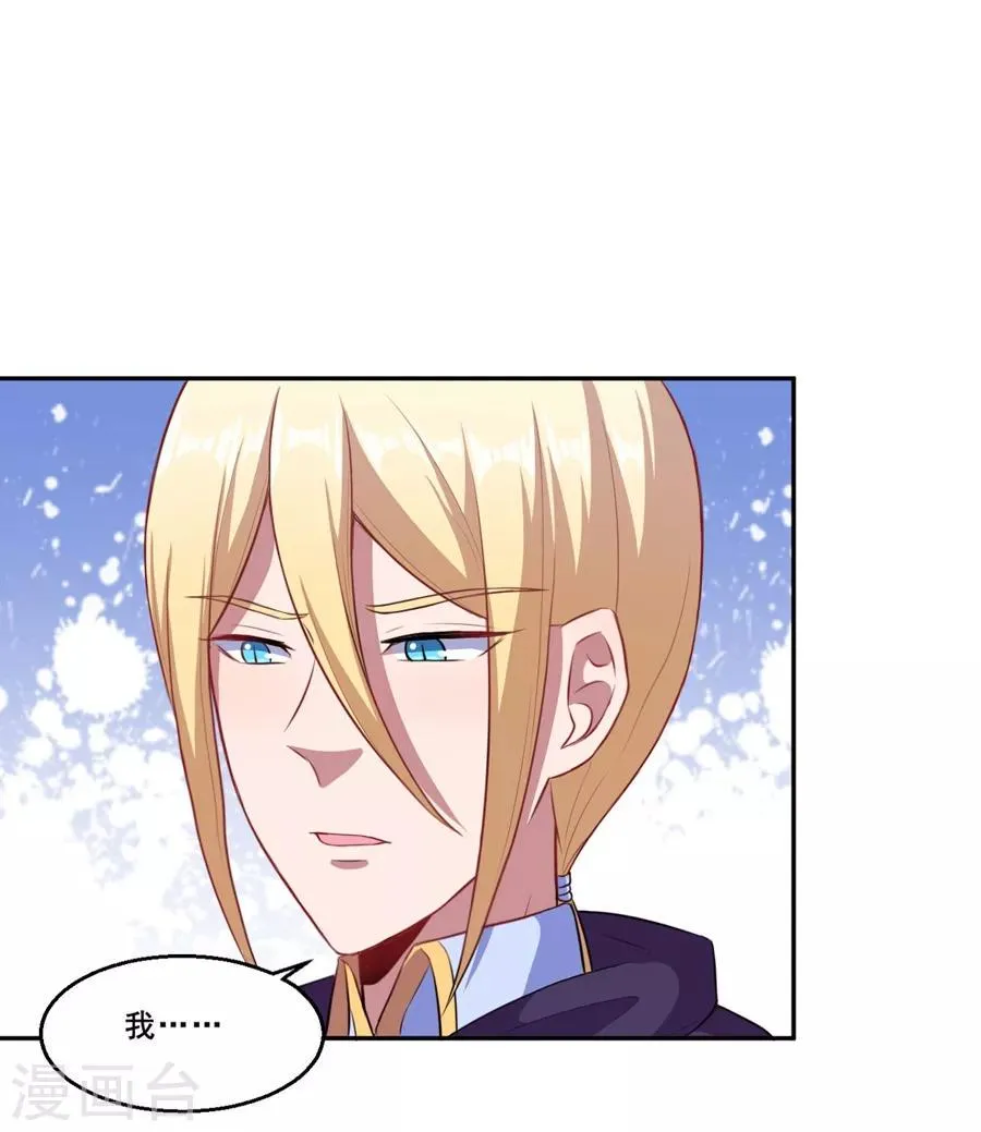 第72话 你会帮我吗？ 第11页