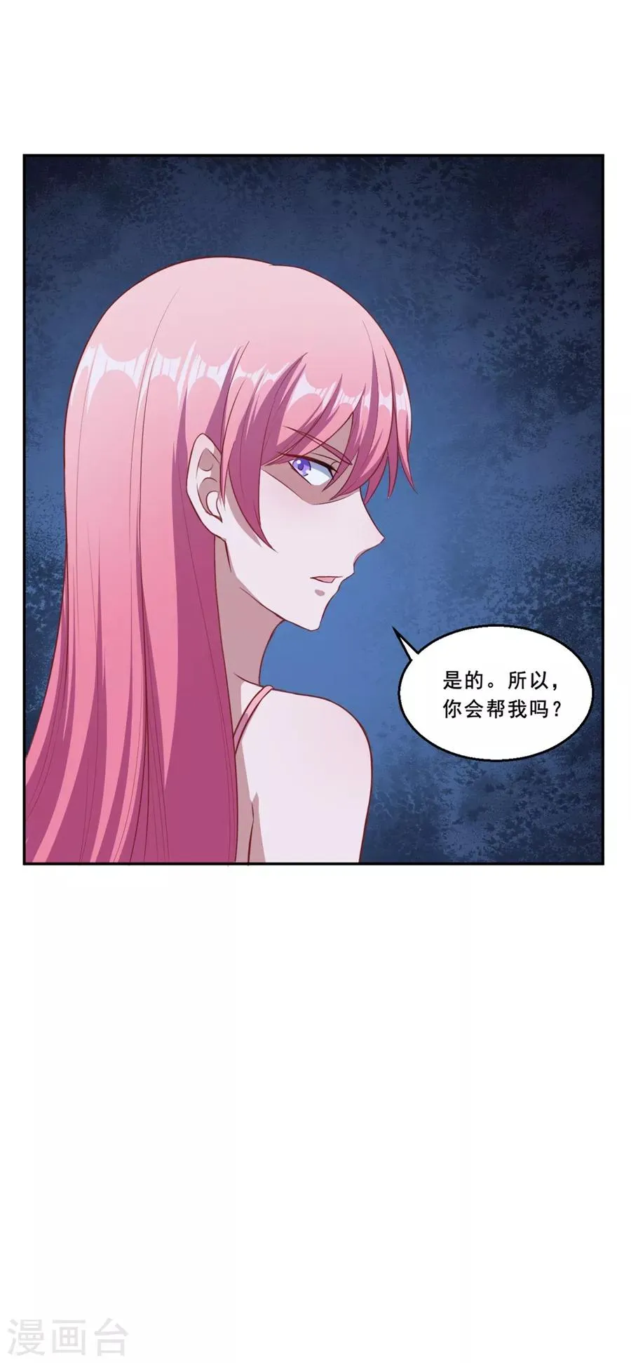 第72话 你会帮我吗？ 第28页