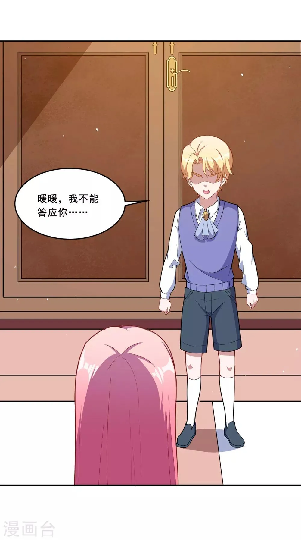 第73话 你想干嘛呢？ 第2页