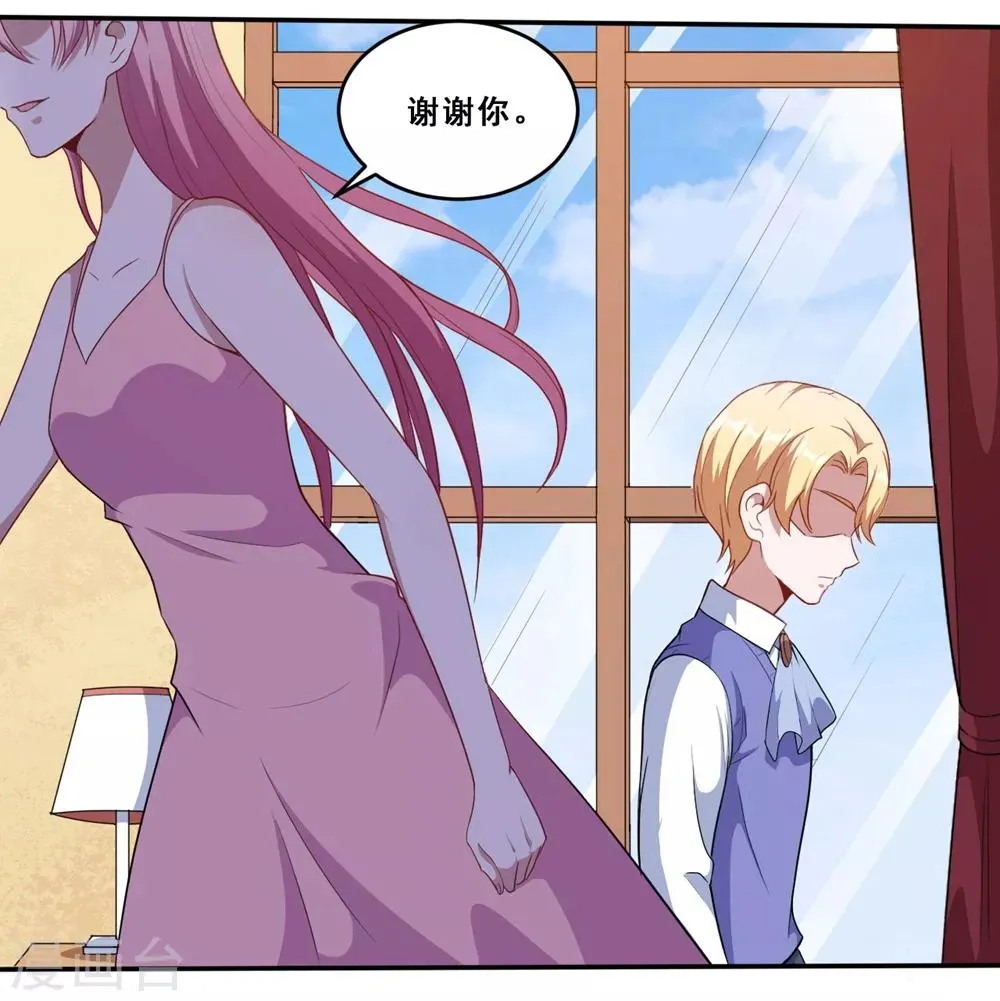 第76话 不想再看见你痛苦了 第6页