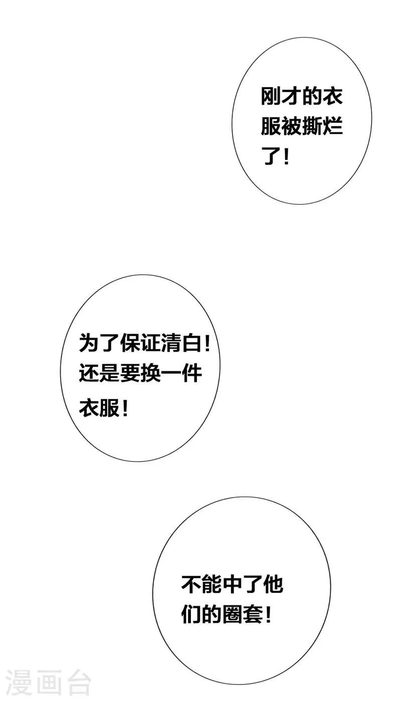第12话 第2页