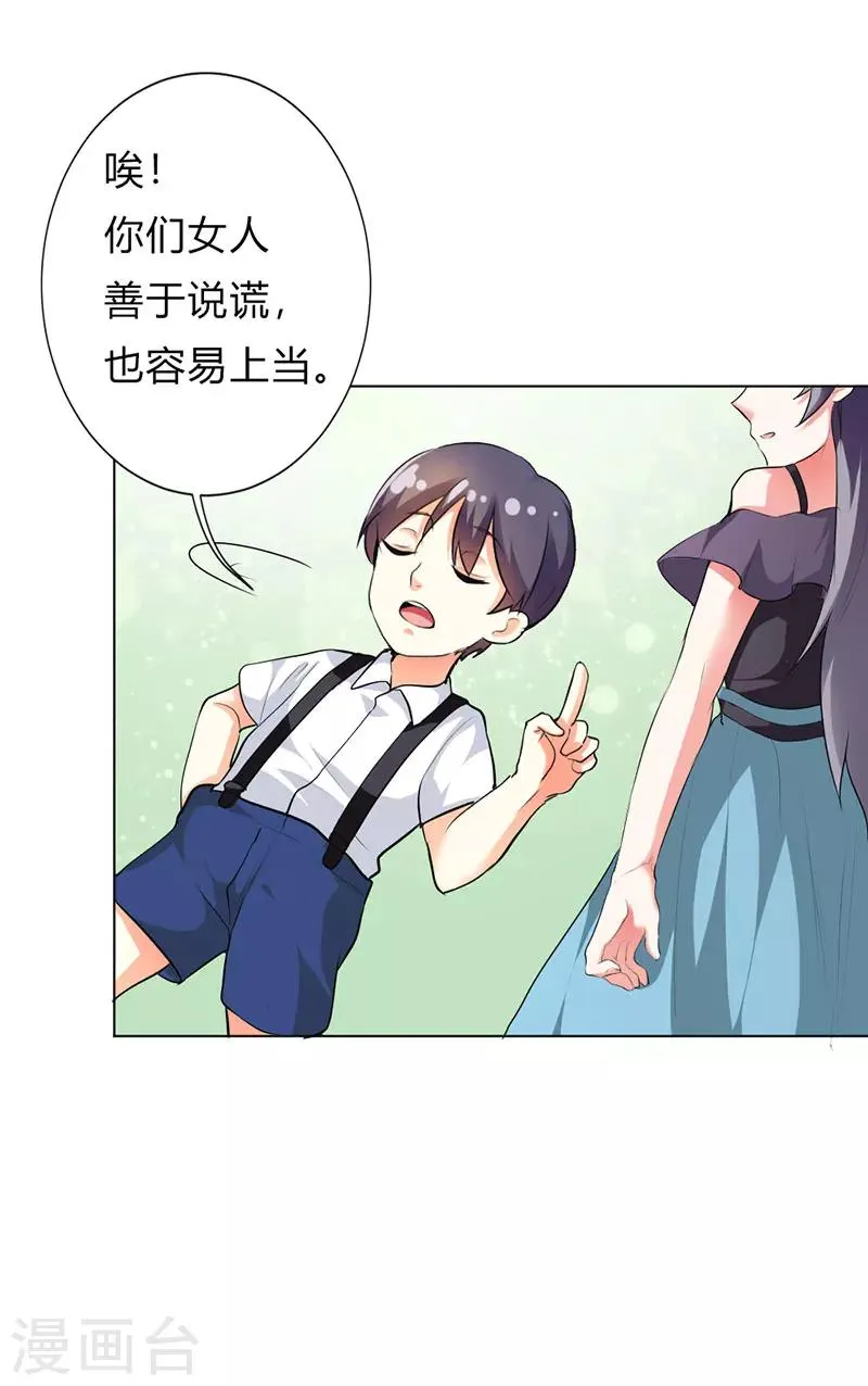 第22话 第21页