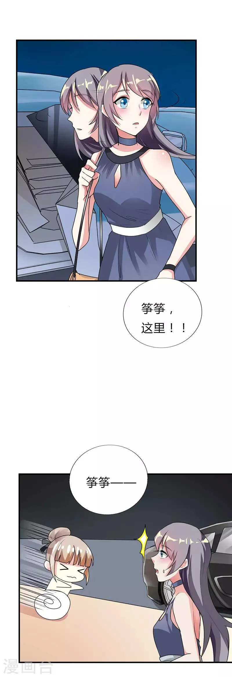 第35话 第3页