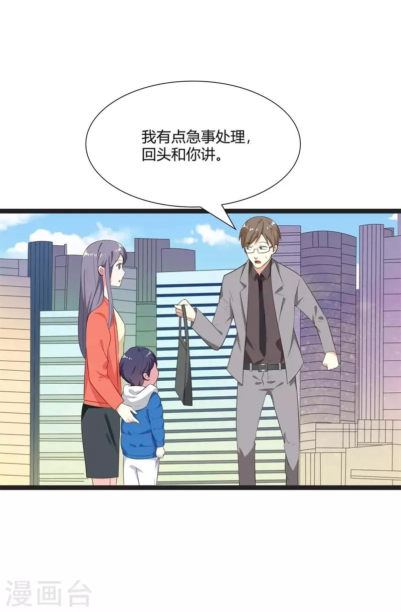 第40话 第25页