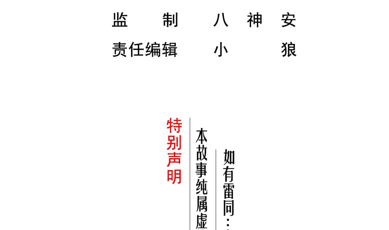 第109话 穿越？ 第4页