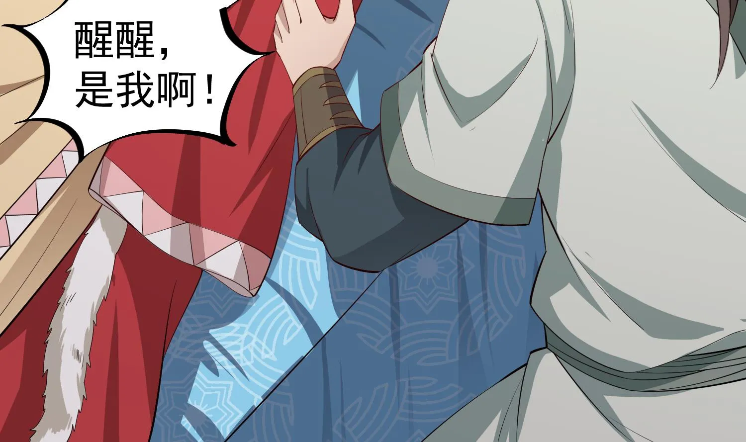 第109话 穿越？ 第10页