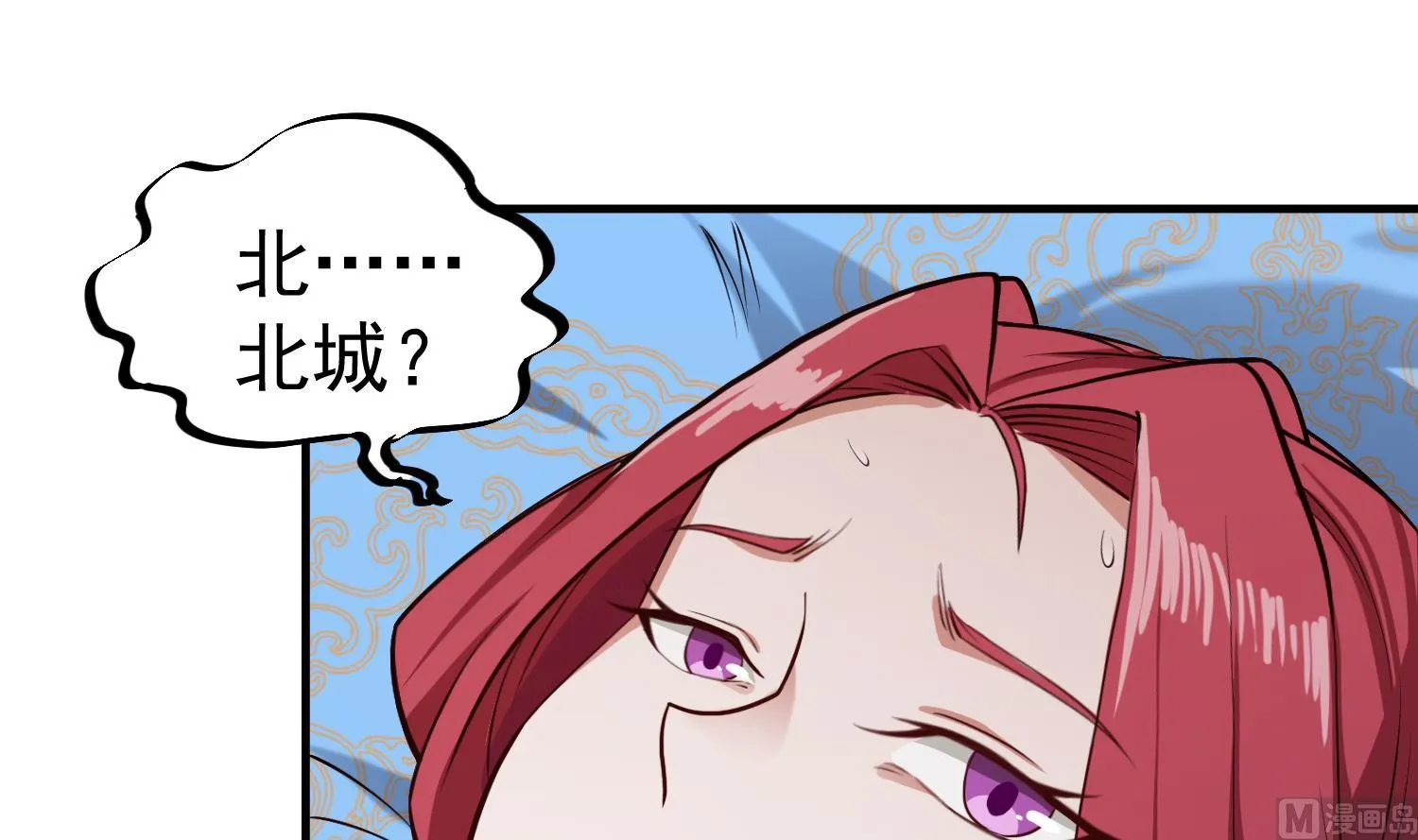 第109话 穿越？ 第12页