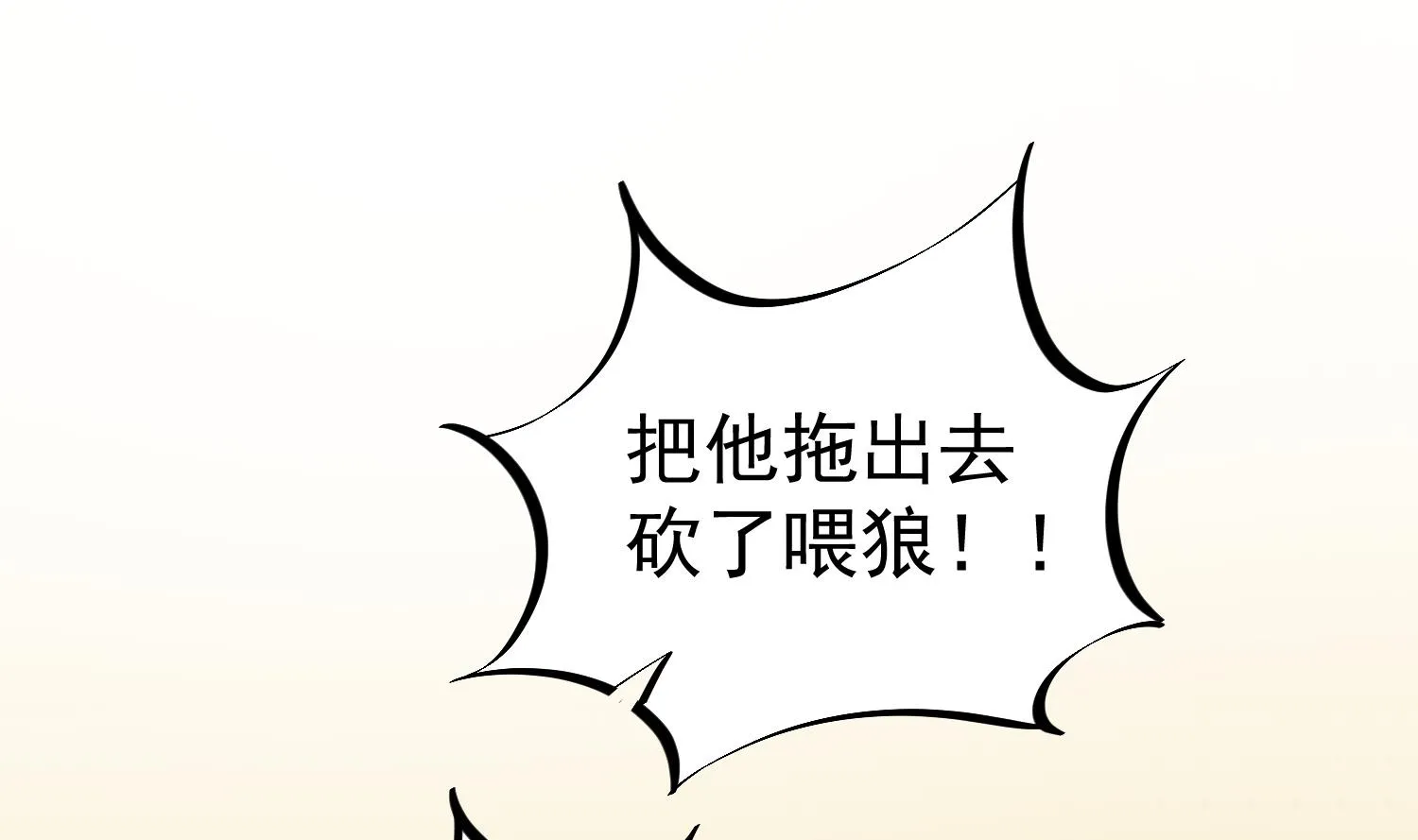 第109话 穿越？ 第14页