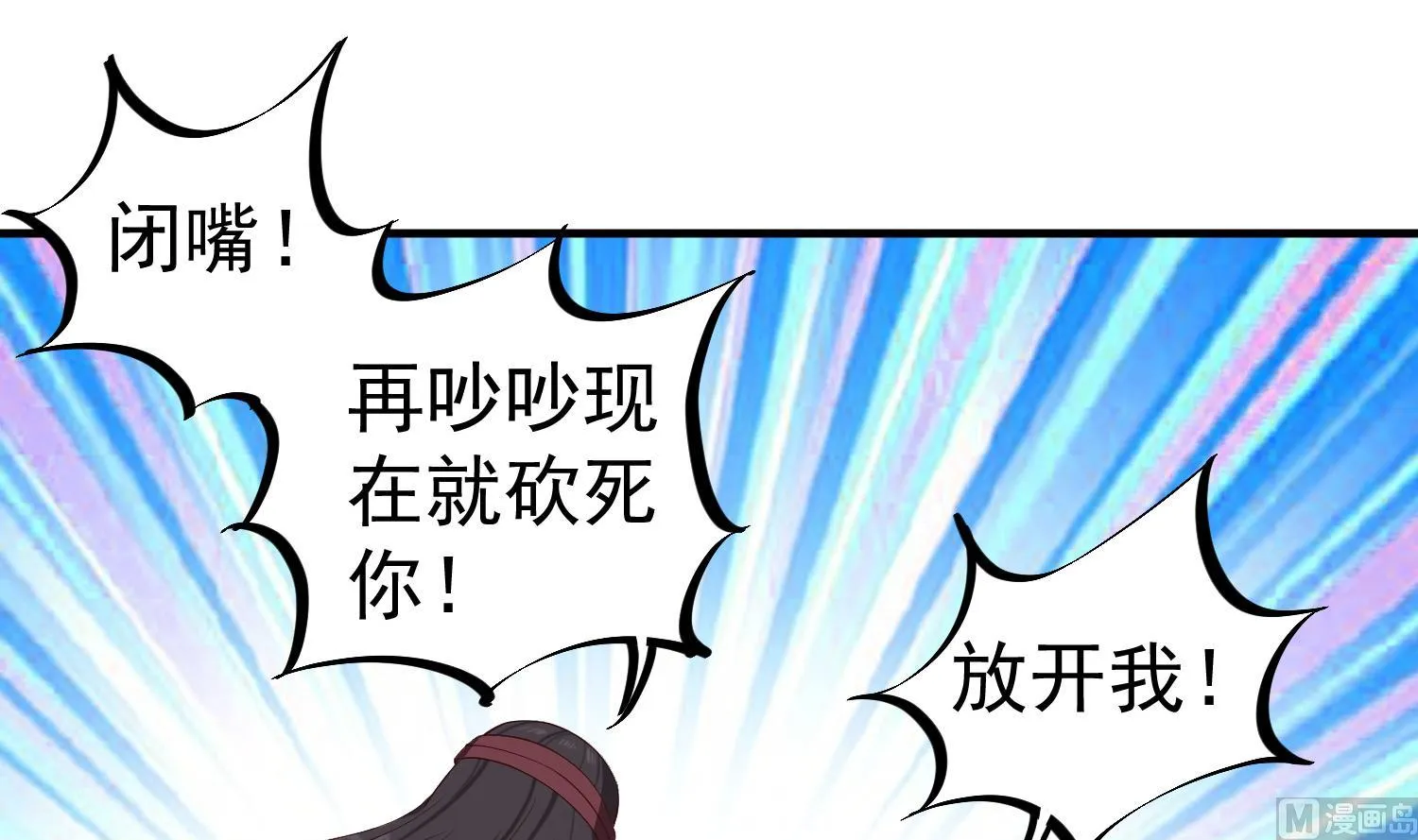 第109话 穿越？ 第18页