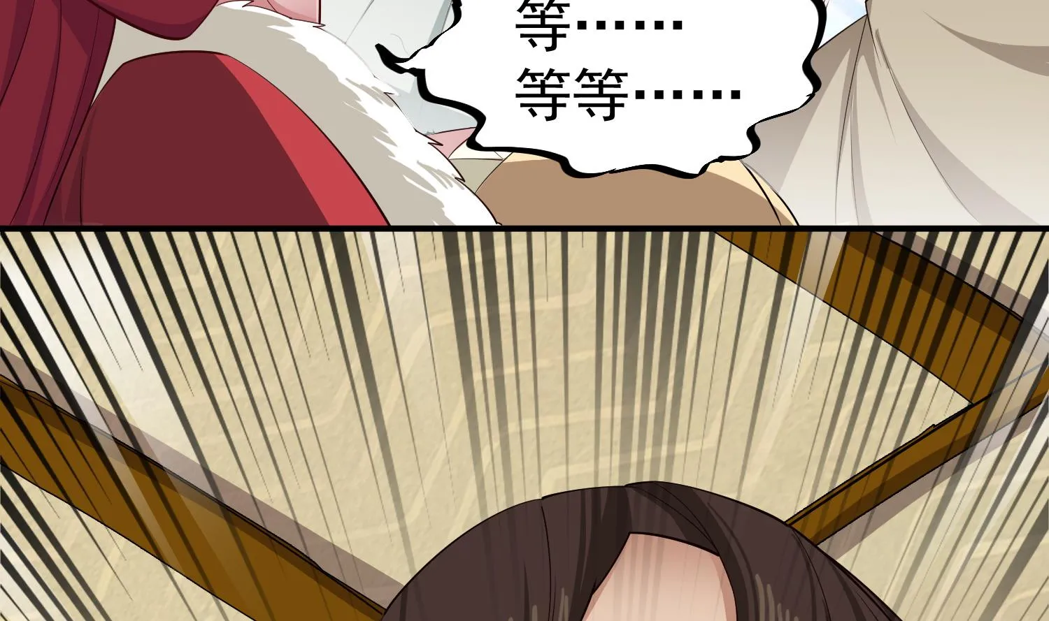 第109话 穿越？ 第20页