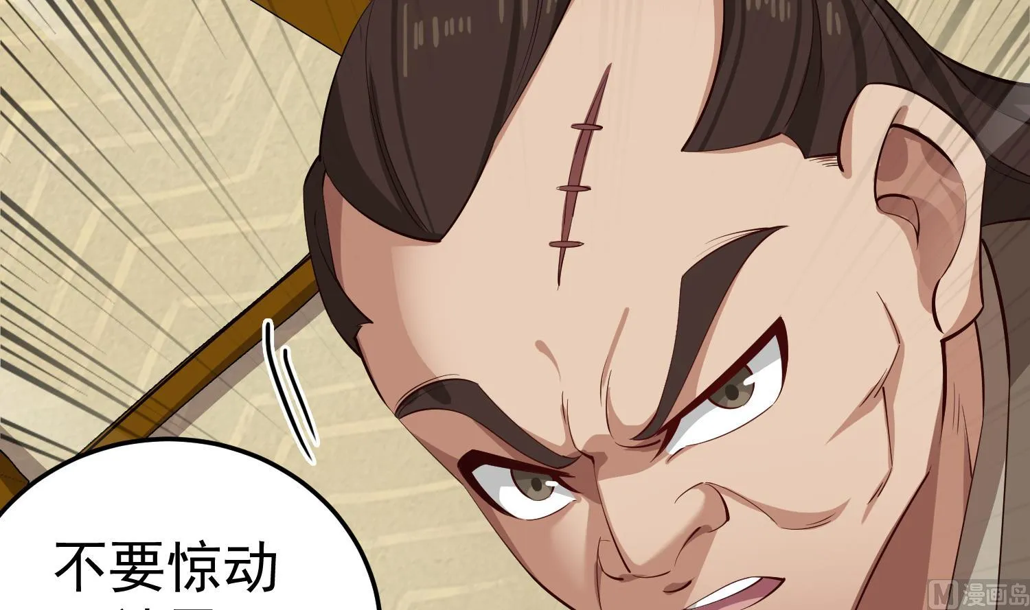 第109话 穿越？ 第21页