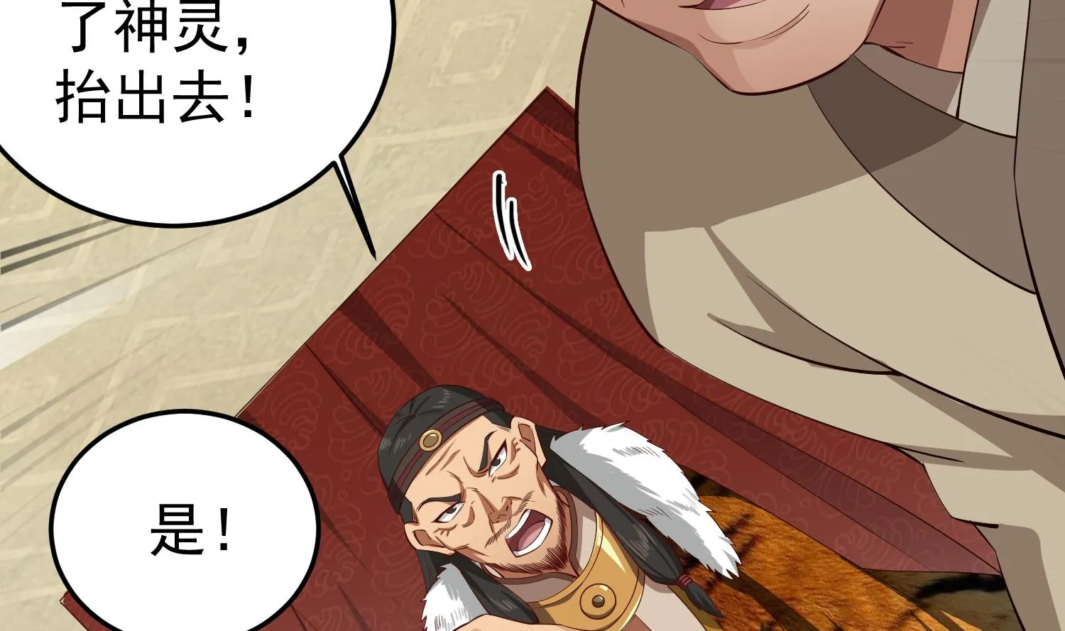 第109话 穿越？ 第22页