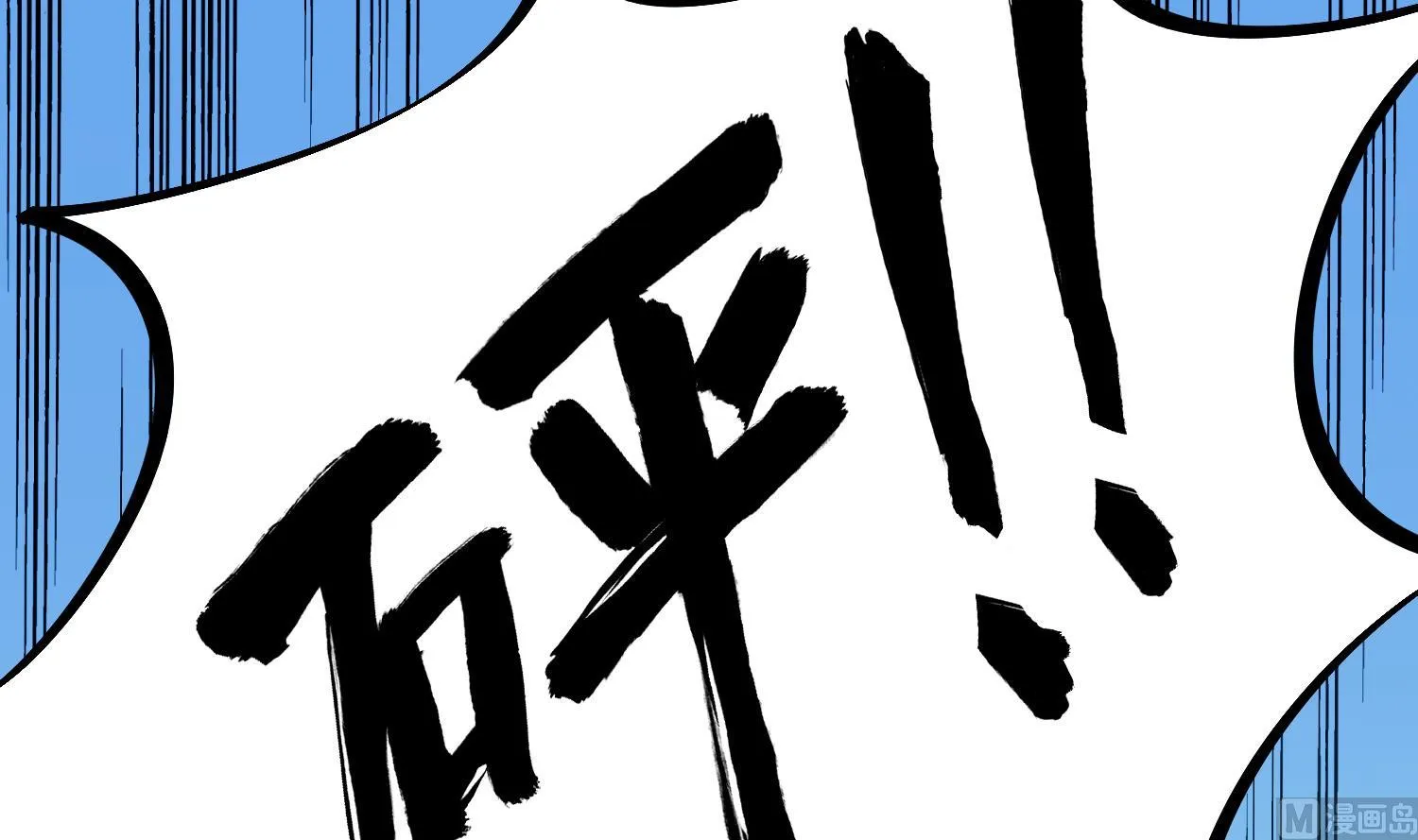 第109话 穿越？ 第24页