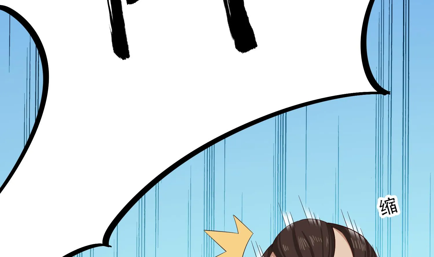 第109话 穿越？ 第25页