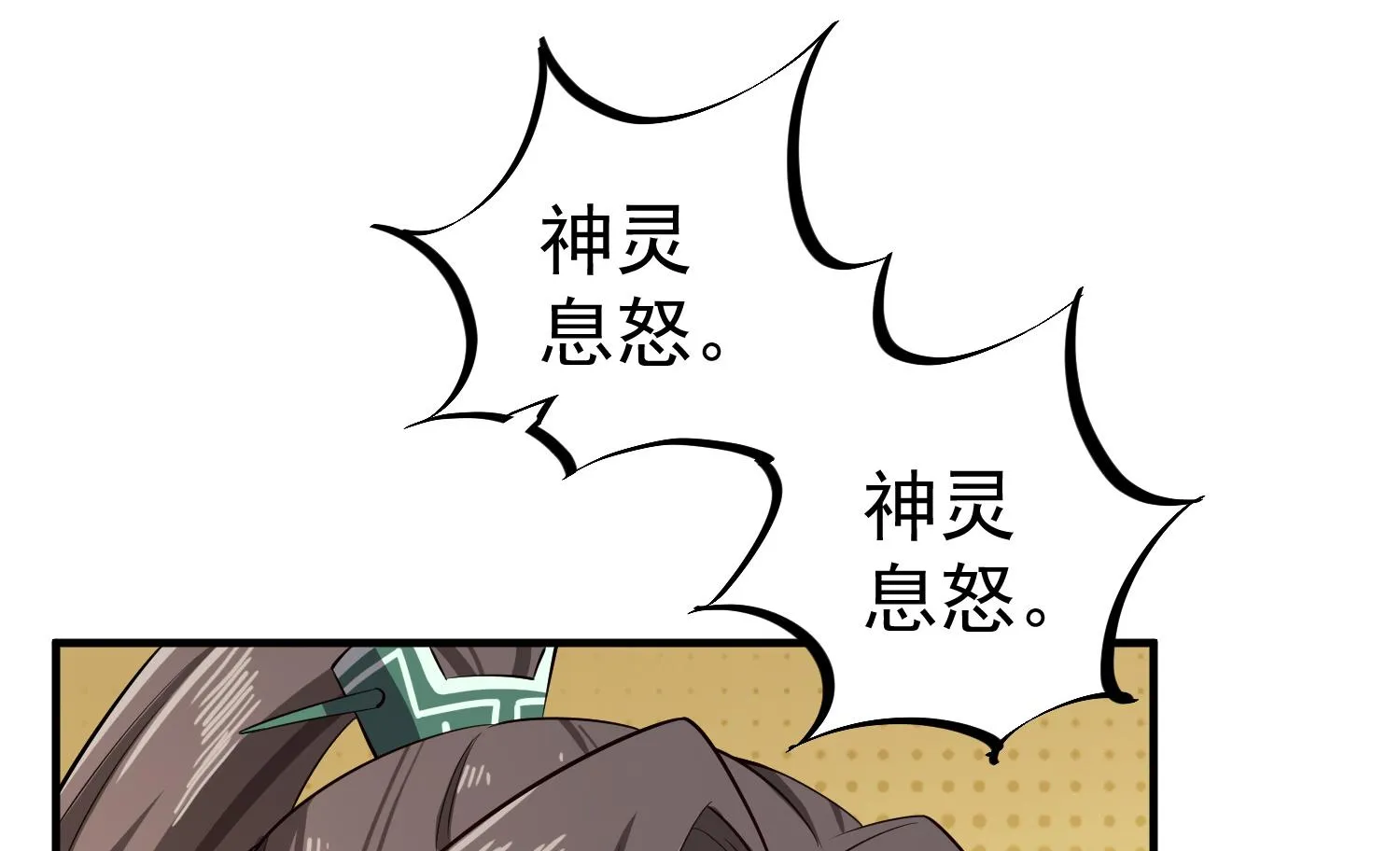 第109话 穿越？ 第28页