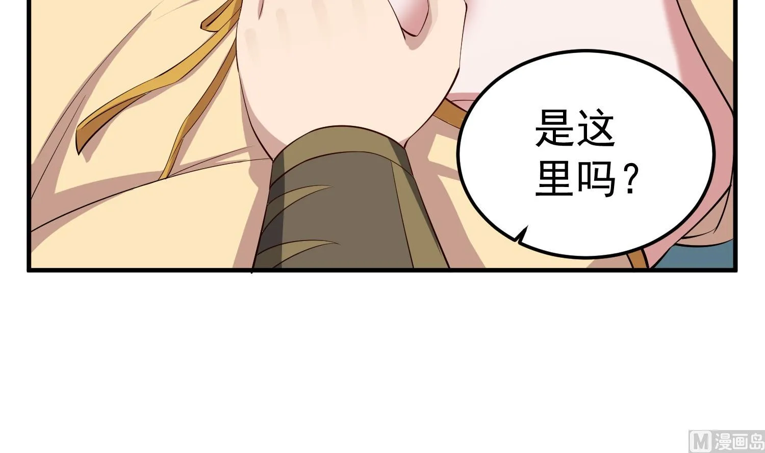 第109话 穿越？ 第36页