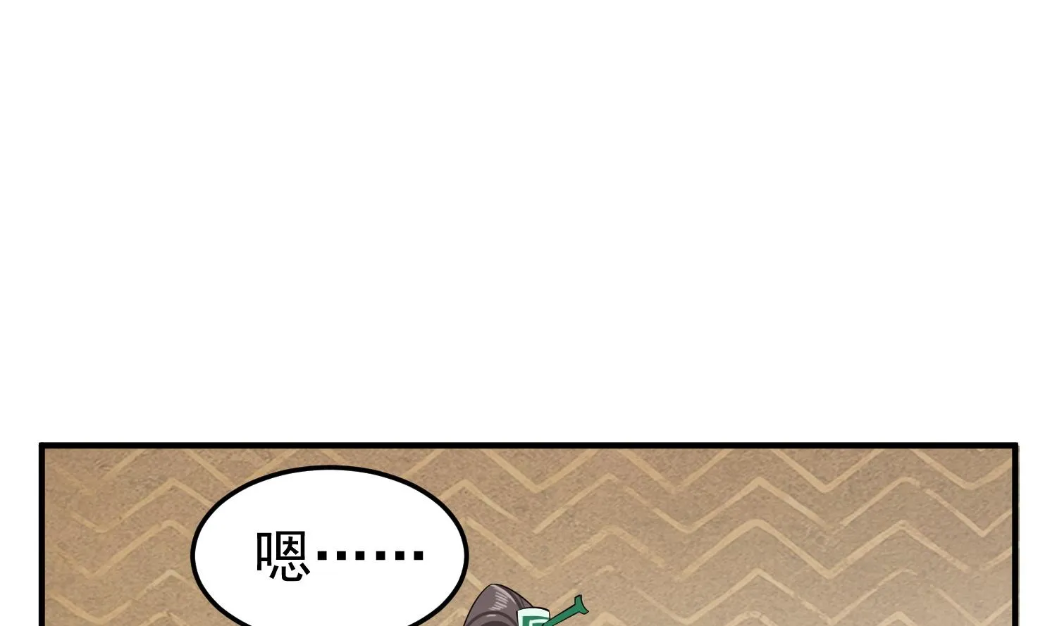 第109话 穿越？ 第37页