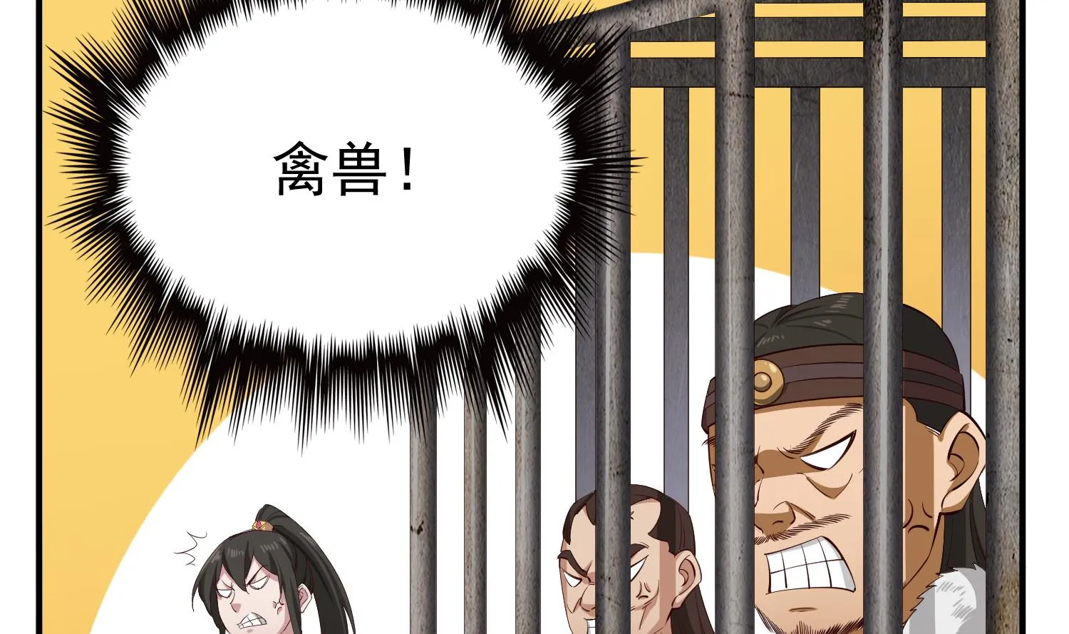 第109话 穿越？ 第41页
