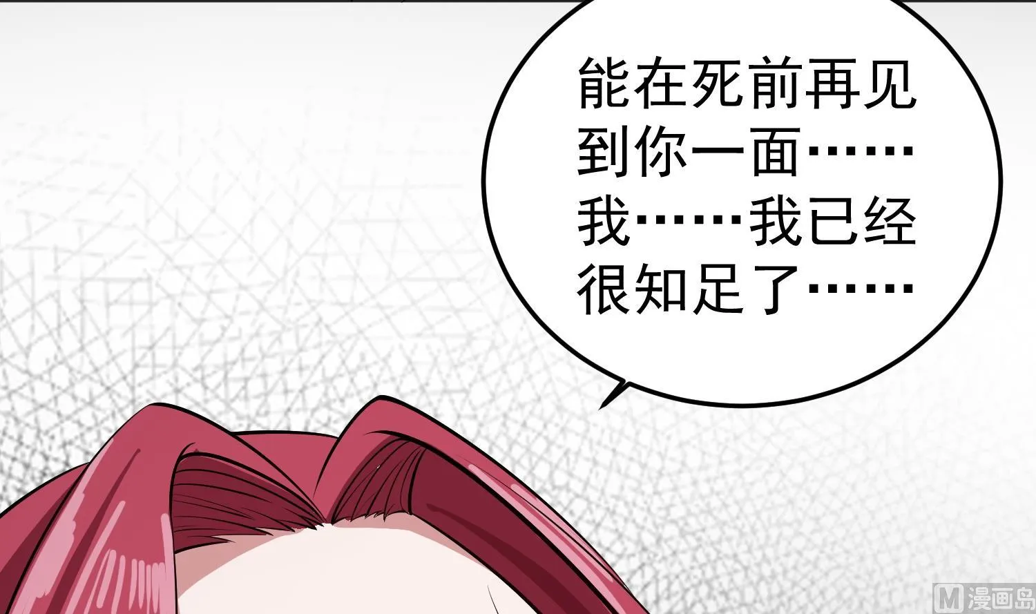 第109话 穿越？ 第48页